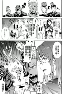Page 160 of Shinkyoku no Grimoire III -PANDRA saga 2nd story- - preview thumbnail