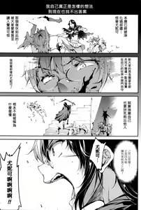 Page 168 of Shinkyoku no Grimoire III -PANDRA saga 2nd story- - preview thumbnail