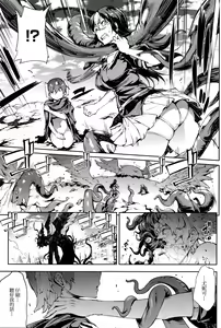Page 172 of Shinkyoku no Grimoire III -PANDRA saga 2nd story- - preview thumbnail