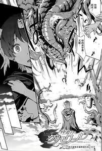 Page 174 of Shinkyoku no Grimoire III -PANDRA saga 2nd story- - preview thumbnail
