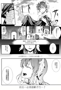 Page 187 of Shinkyoku no Grimoire III -PANDRA saga 2nd story- - preview thumbnail