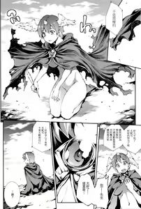 Page 189 of Shinkyoku no Grimoire III -PANDRA saga 2nd story- - preview thumbnail