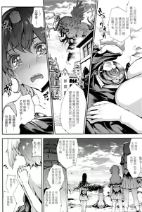 Page 199 of Shinkyoku no Grimoire III -PANDRA saga 2nd story- - preview thumbnail