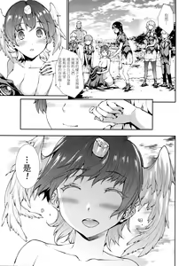 Page 200 of Shinkyoku no Grimoire III -PANDRA saga 2nd story- - preview thumbnail