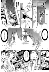 Page 205 of Shinkyoku no Grimoire III -PANDRA saga 2nd story- - preview thumbnail