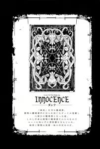 Page 226 of Shinkyoku no Grimoire III -PANDRA saga 2nd story- - preview thumbnail