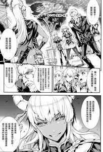 Page 40 of Shinkyoku no Grimoire III -PANDRA saga 2nd story- - preview thumbnail