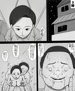 Page 16 of Sono Otoko Warui Hito - preview thumbnail