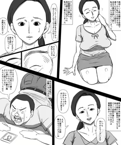 Page 2 of Sono Otoko Warui Hito - preview thumbnail