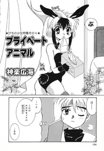 Page 105 of Pure Petit Vol. 6 - preview thumbnail