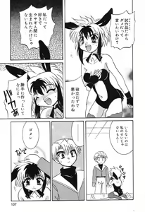 Page 108 of Pure Petit Vol. 6 - preview thumbnail