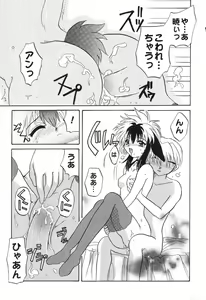 Page 116 of Pure Petit Vol. 6 - preview thumbnail
