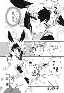 Page 119 of Pure Petit Vol. 6 - preview thumbnail