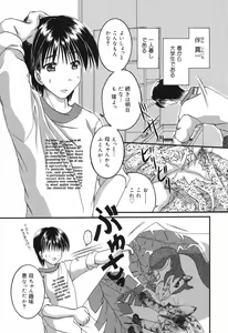 Page 120 of Pure Petit Vol. 6 - preview thumbnail