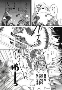 Page 121 of Pure Petit Vol. 6 - preview thumbnail