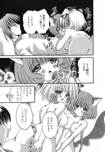 Page 126 of Pure Petit Vol. 6 - preview thumbnail