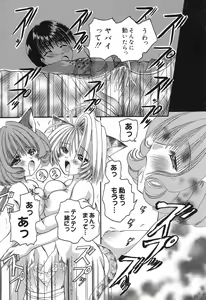Page 128 of Pure Petit Vol. 6 - preview thumbnail