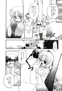 Page 13 of Pure Petit Vol. 6 - preview thumbnail