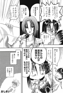Page 131 of Pure Petit Vol. 6 - preview thumbnail