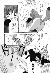 Page 137 of Pure Petit Vol. 6 - preview thumbnail
