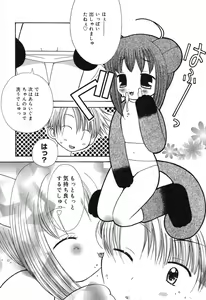 Page 138 of Pure Petit Vol. 6 - preview thumbnail