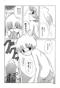 Page 155 of Pure Petit Vol. 6 - preview thumbnail