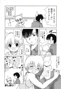 Page 159 of Pure Petit Vol. 6 - preview thumbnail