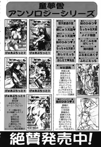 Page 161 of Pure Petit Vol. 6 - preview thumbnail