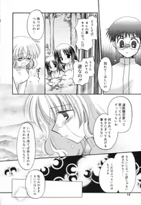 Page 19 of Pure Petit Vol. 6 - preview thumbnail
