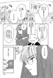 Page 26 of Pure Petit Vol. 6 - preview thumbnail