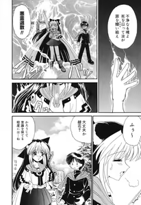 Page 51 of Pure Petit Vol. 6 - preview thumbnail