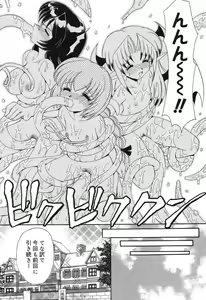 Page 58 of Pure Petit Vol. 6 - preview thumbnail