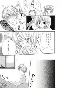 Page 72 of Pure Petit Vol. 6 - preview thumbnail