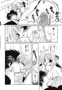 Page 99 of Pure Petit Vol. 6 - preview thumbnail