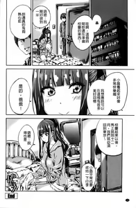 Page 108 of Shoujo wa Irozuku Yuri ni  Koi o Suru |  少女們色慾的百合之戀進行中 - preview thumbnail