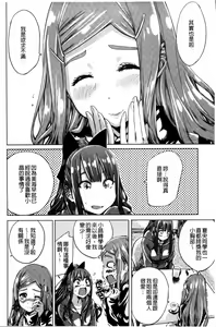 Page 116 of Shoujo wa Irozuku Yuri ni  Koi o Suru |  少女們色慾的百合之戀進行中 - preview thumbnail