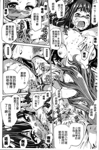 Page 126 of Shoujo wa Irozuku Yuri ni  Koi o Suru |  少女們色慾的百合之戀進行中 - preview thumbnail