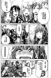 Page 130 of Shoujo wa Irozuku Yuri ni  Koi o Suru |  少女們色慾的百合之戀進行中 - preview thumbnail