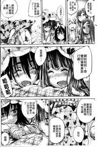Page 134 of Shoujo wa Irozuku Yuri ni  Koi o Suru |  少女們色慾的百合之戀進行中 - preview thumbnail