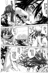 Page 139 of Shoujo wa Irozuku Yuri ni  Koi o Suru |  少女們色慾的百合之戀進行中 - preview thumbnail