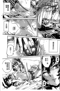 Page 165 of Shoujo wa Irozuku Yuri ni  Koi o Suru |  少女們色慾的百合之戀進行中 - preview thumbnail