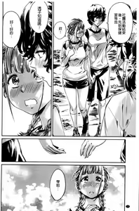 Page 176 of Shoujo wa Irozuku Yuri ni  Koi o Suru |  少女們色慾的百合之戀進行中 - preview thumbnail