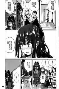 Page 51 of Shoujo wa Irozuku Yuri ni  Koi o Suru |  少女們色慾的百合之戀進行中 - preview thumbnail