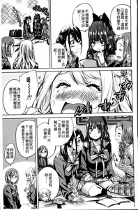 Page 93 of Shoujo wa Irozuku Yuri ni  Koi o Suru |  少女們色慾的百合之戀進行中 - preview thumbnail