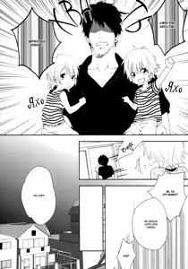 Page 121 of Best Ending? | Хороший конец? - preview thumbnail