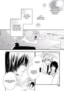 Page 134 of Best Ending? | Хороший конец? - preview thumbnail