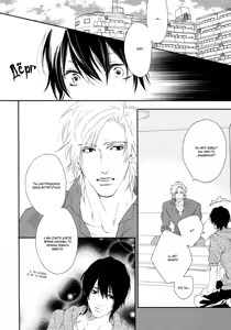 Page 140 of Best Ending? | Хороший конец? - preview thumbnail