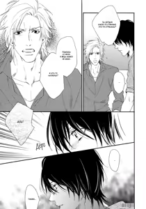 Page 143 of Best Ending? | Хороший конец? - preview thumbnail