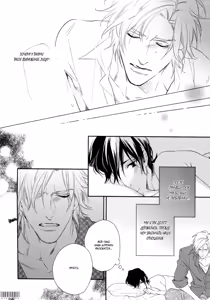 Page 148 of Best Ending? | Хороший конец? - preview thumbnail