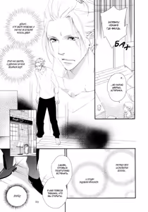 Page 16 of Best Ending? | Хороший конец? - preview thumbnail